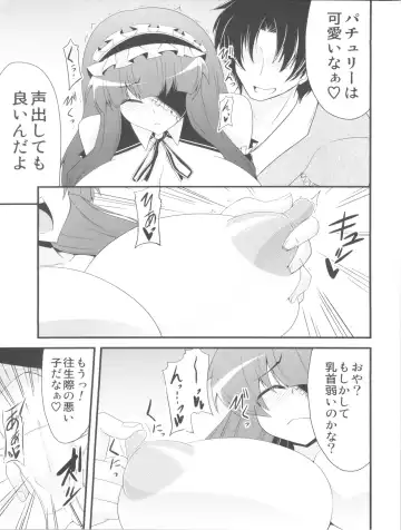 [Eisen - Obui] DCG -Host Girl Patchouli- Fhentai - Page 10