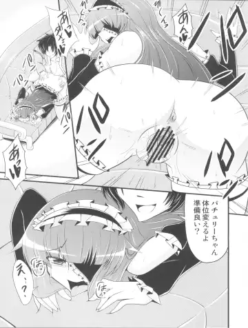 [Eisen - Obui] DCG -Host Girl Patchouli- Fhentai - Page 18