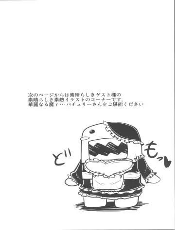 [Eisen - Obui] DCG -Host Girl Patchouli- Fhentai - Page 23