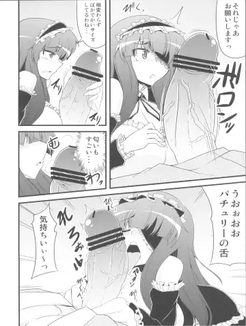 [Eisen - Obui] DCG -Host Girl Patchouli- Fhentai - Page 5