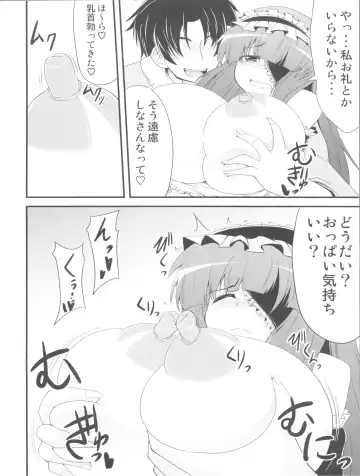 [Eisen - Obui] DCG -Host Girl Patchouli- Fhentai - Page 9