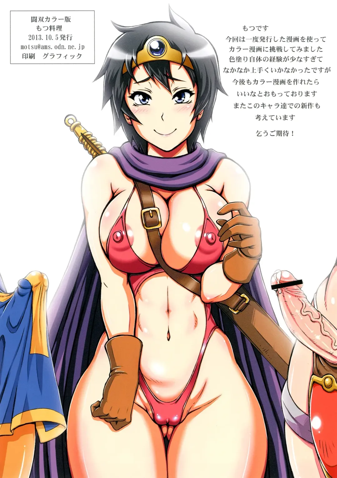 [Doru Riheko - Motsu] Tousou Full Color Fhentai - Page 12