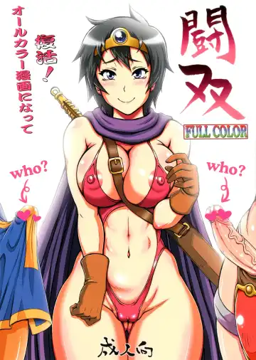 Read [Doru Riheko - Motsu] Tousou Full Color - Fhentai