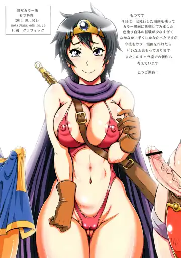 [Doru Riheko - Motsu] Tousou Full Color Fhentai - Page 12