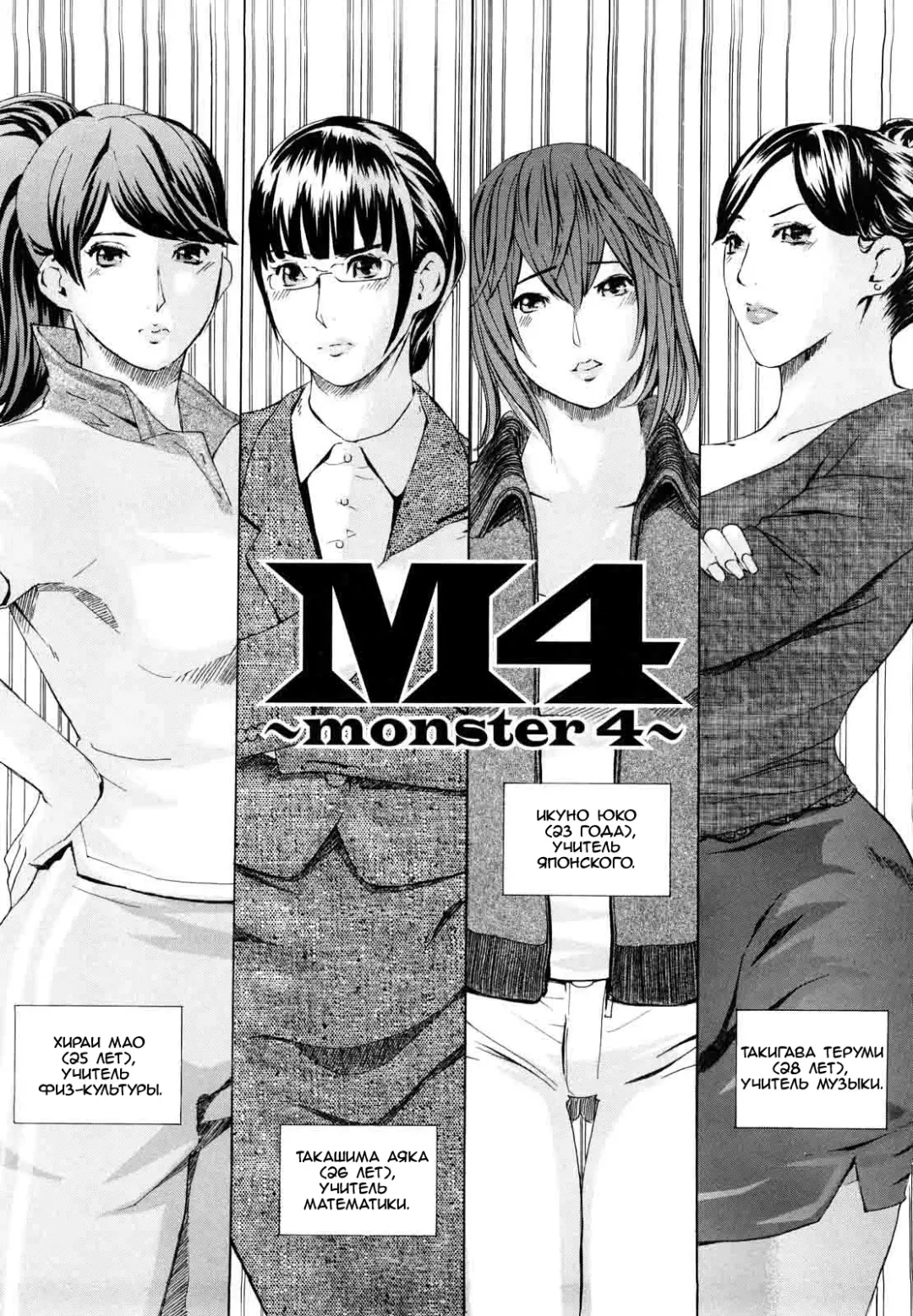 [Clone Ningen] M4 ～monster4～ (decensored) Fhentai - Page 3