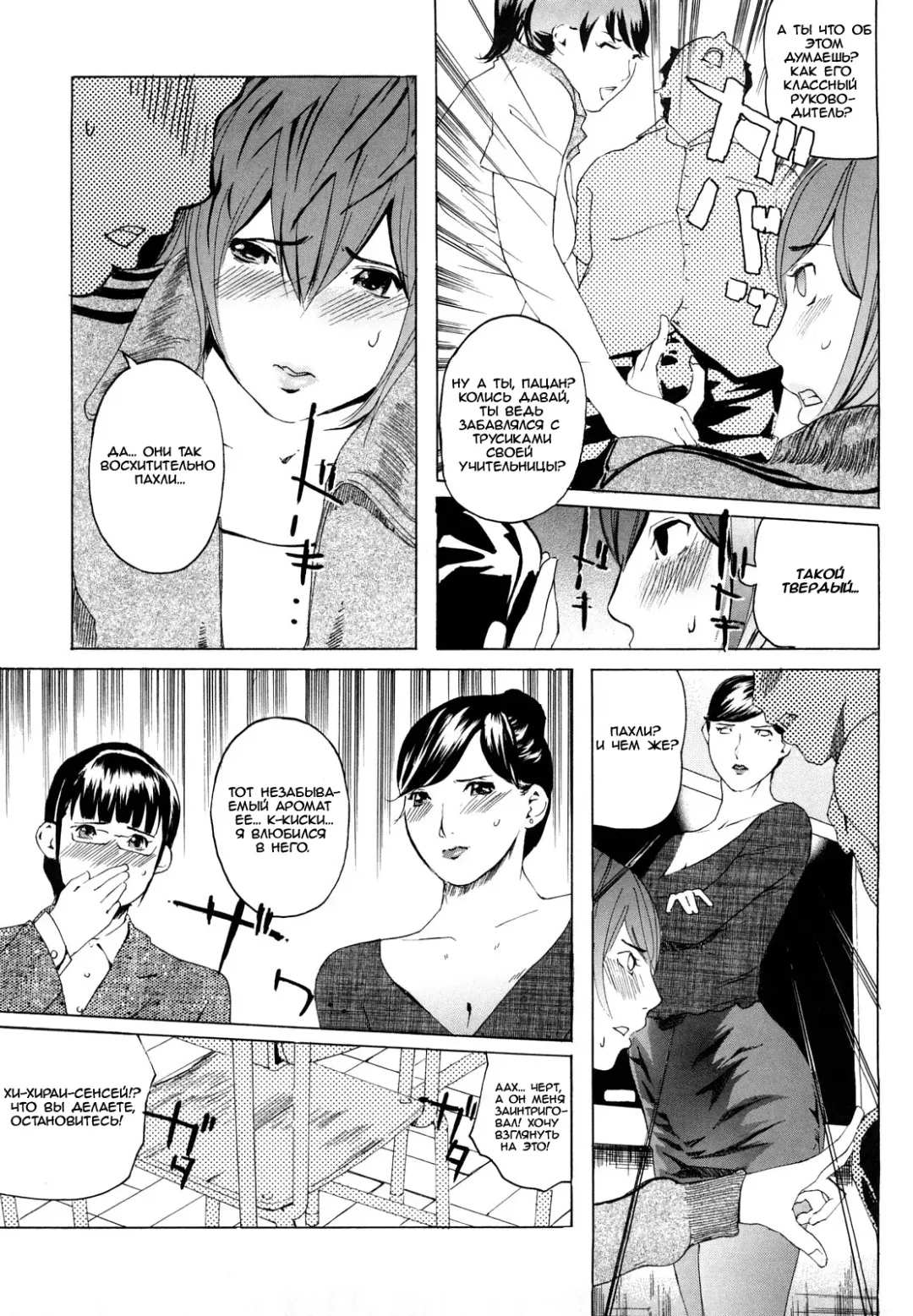 [Clone Ningen] M4 ～monster4～ (decensored) Fhentai - Page 6