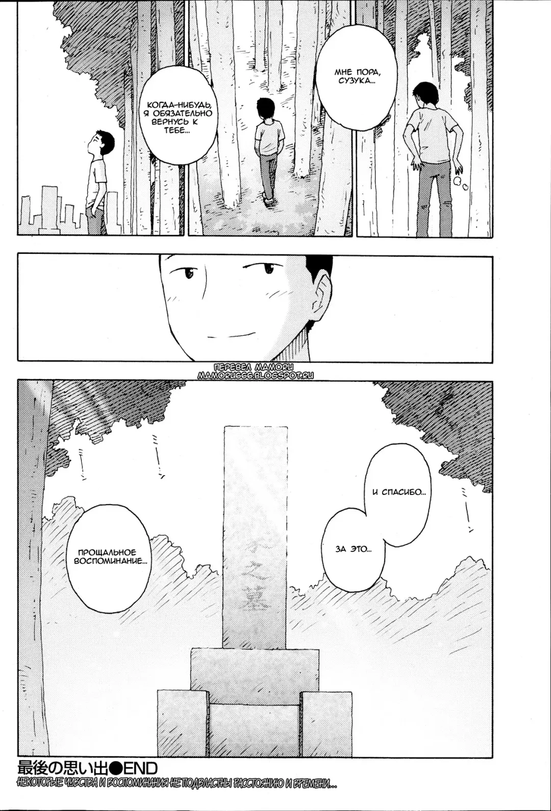 [Karma Tatsurou] Saigo no Omoide Fhentai - Page 16