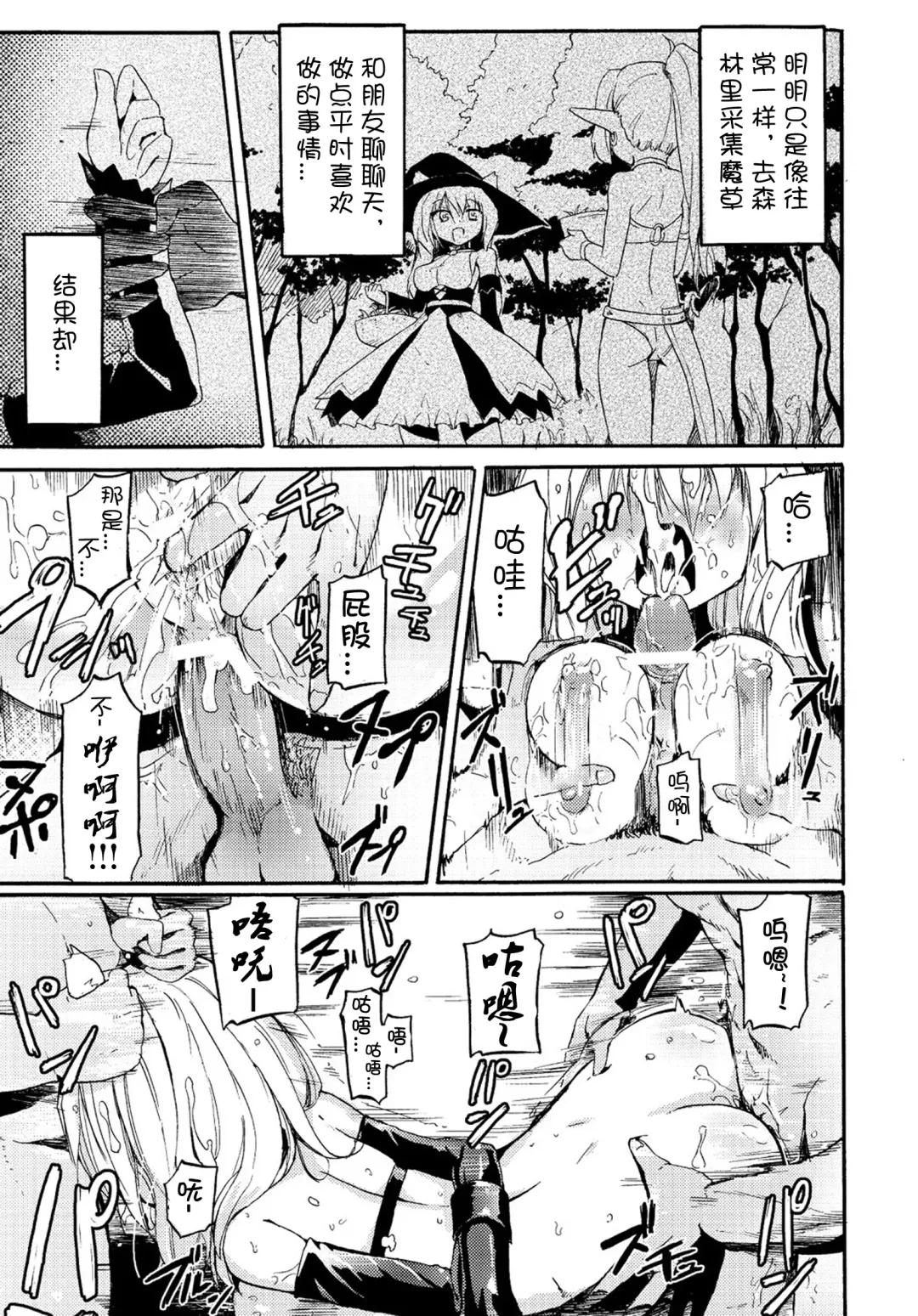 [Homura Subaru] 生體魔力生成裝置-上校个人汉化 Fhentai - Page 3