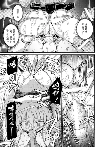 [Homura Subaru] 生體魔力生成裝置-上校个人汉化 Fhentai - Page 13