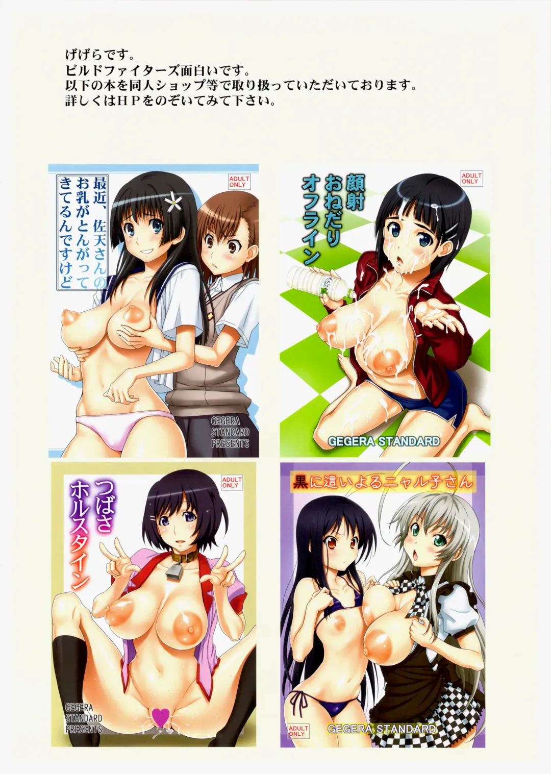 [Gegera Toshikazu] MG -Mama to Gakkyuu Iinchou- Fhentai - Page 13