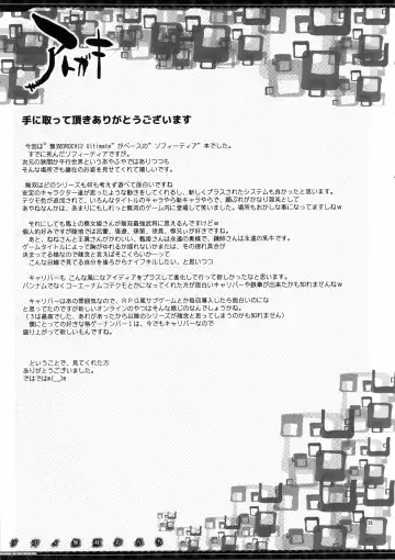 [Yunioshi] Sophie Musou Orochi Fhentai - Page 25