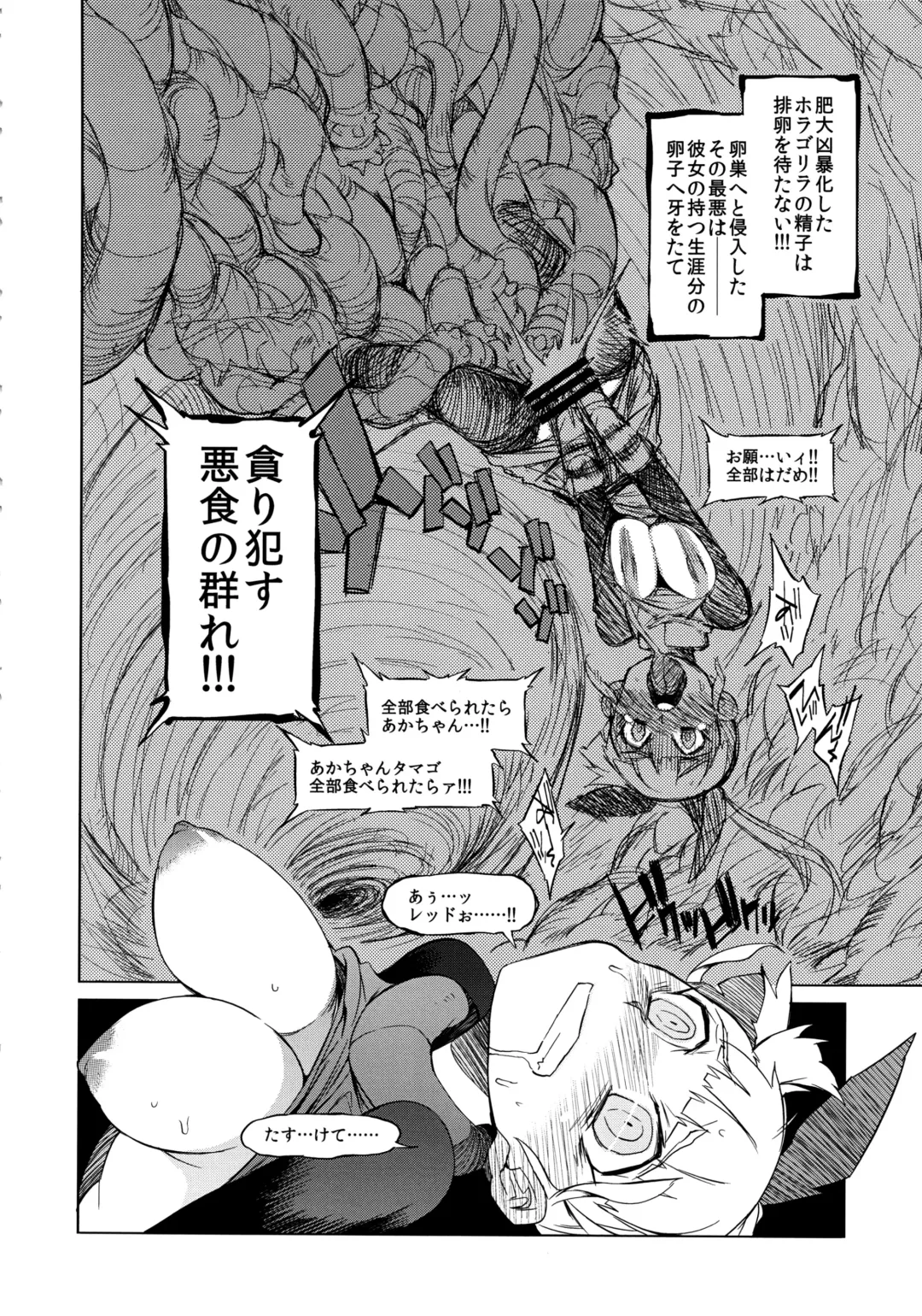 [F4u] the Pink - Tokusatsu Heroine Tsukamaeta!!! Part B Fhentai - Page 11
