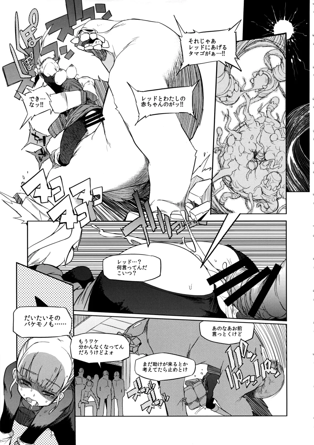 [F4u] the Pink - Tokusatsu Heroine Tsukamaeta!!! Part B Fhentai - Page 12