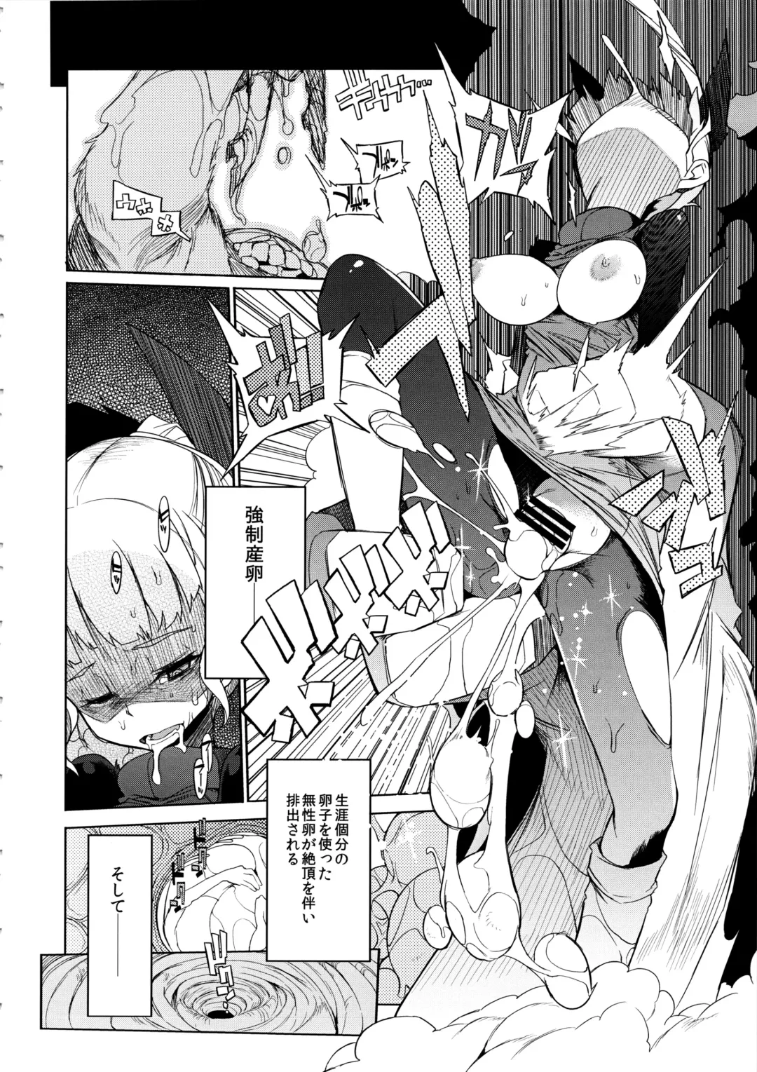 [F4u] the Pink - Tokusatsu Heroine Tsukamaeta!!! Part B Fhentai - Page 15