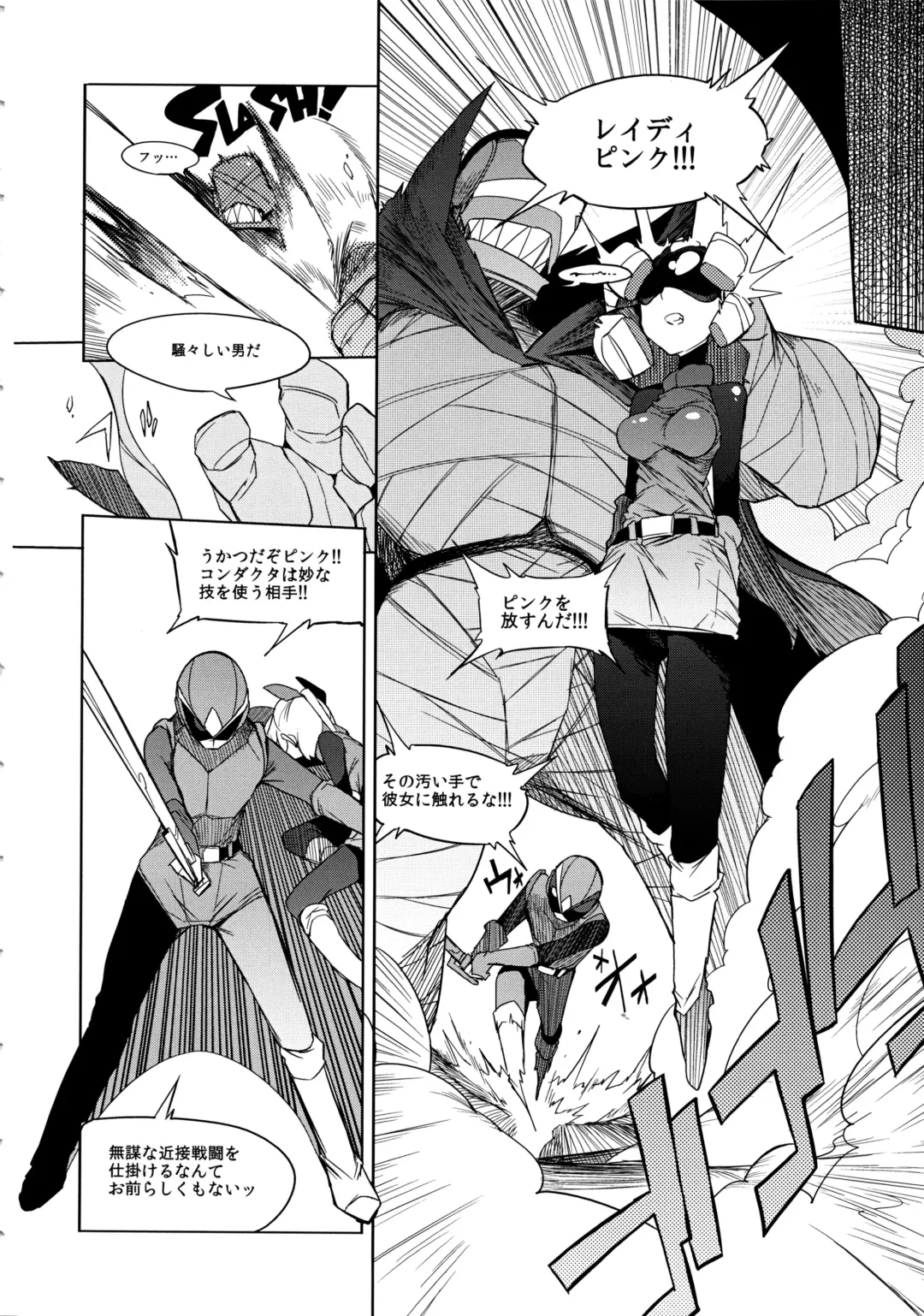 [F4u] the Pink - Tokusatsu Heroine Tsukamaeta!!! Part B Fhentai - Page 19