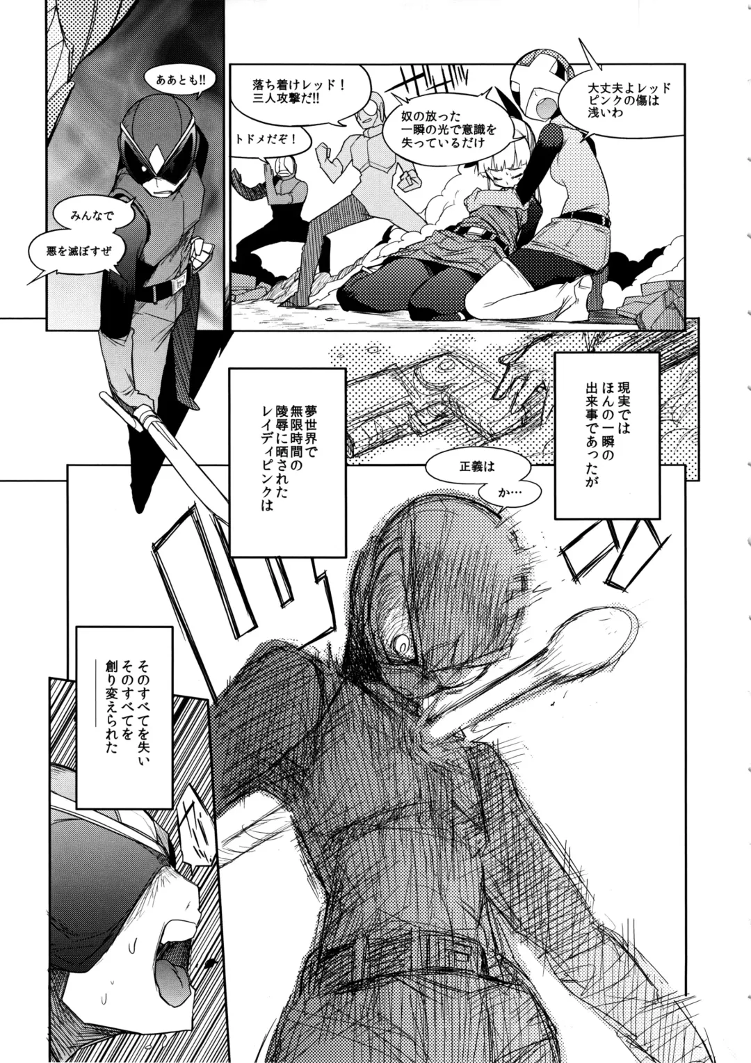 [F4u] the Pink - Tokusatsu Heroine Tsukamaeta!!! Part B Fhentai - Page 20