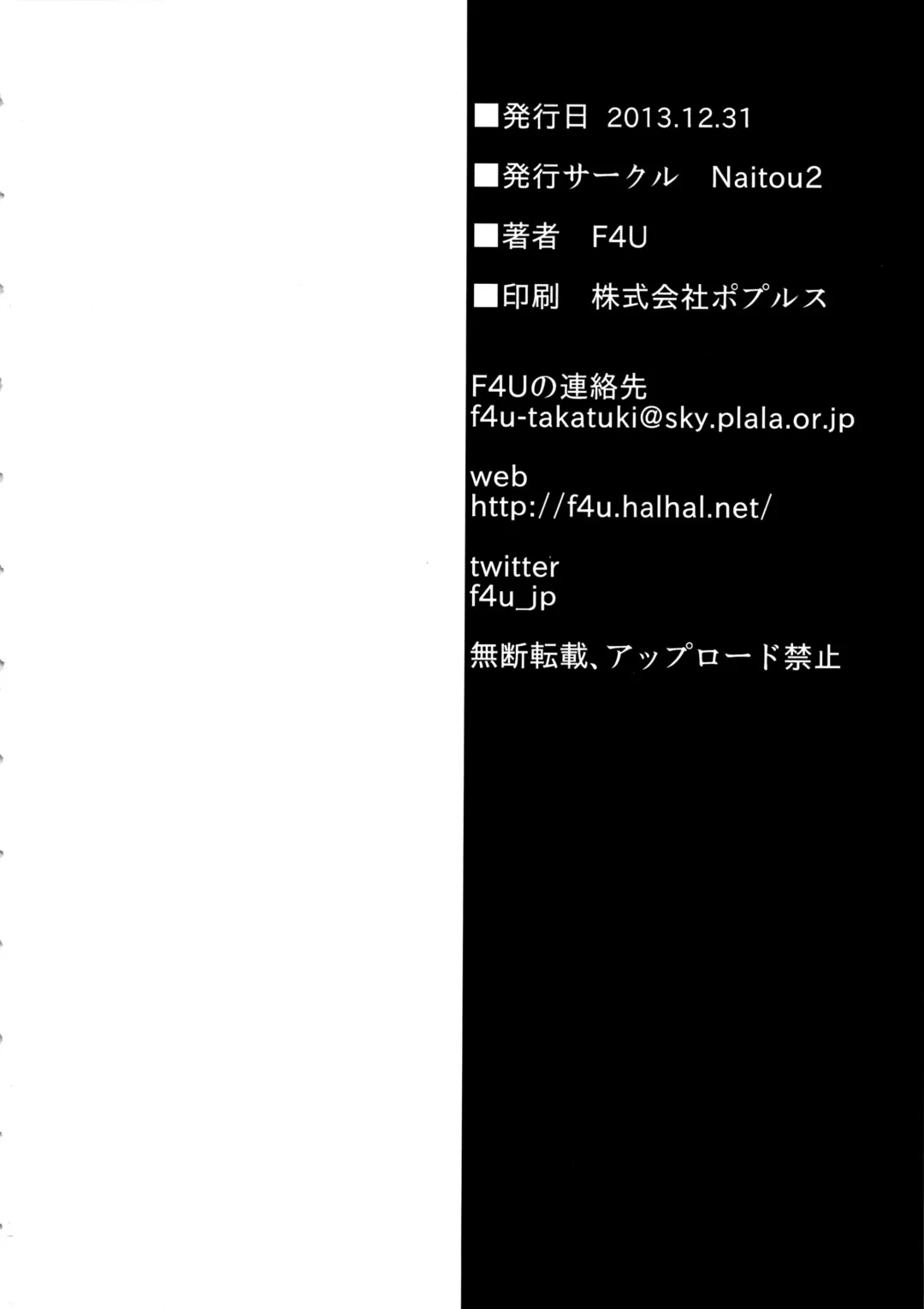 [F4u] the Pink - Tokusatsu Heroine Tsukamaeta!!! Part B Fhentai - Page 23