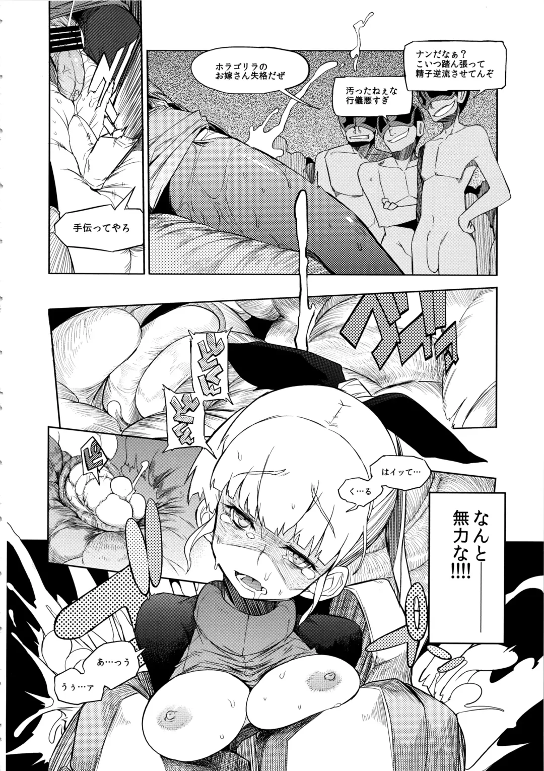 [F4u] the Pink - Tokusatsu Heroine Tsukamaeta!!! Part B Fhentai - Page 7
