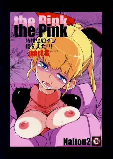 Read [F4u] the Pink - Tokusatsu Heroine Tsukamaeta!!! Part B - Fhentai