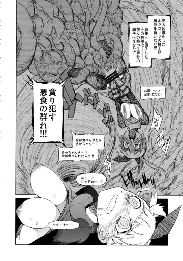 [F4u] the Pink - Tokusatsu Heroine Tsukamaeta!!! Part B Fhentai - Page 11