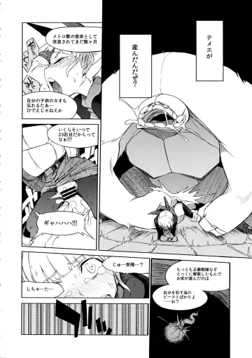 [F4u] the Pink - Tokusatsu Heroine Tsukamaeta!!! Part B Fhentai - Page 13