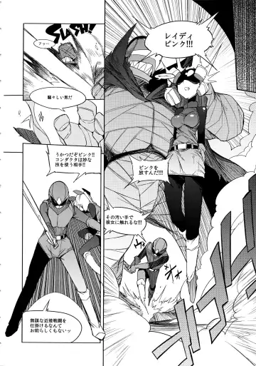 [F4u] the Pink - Tokusatsu Heroine Tsukamaeta!!! Part B Fhentai - Page 19
