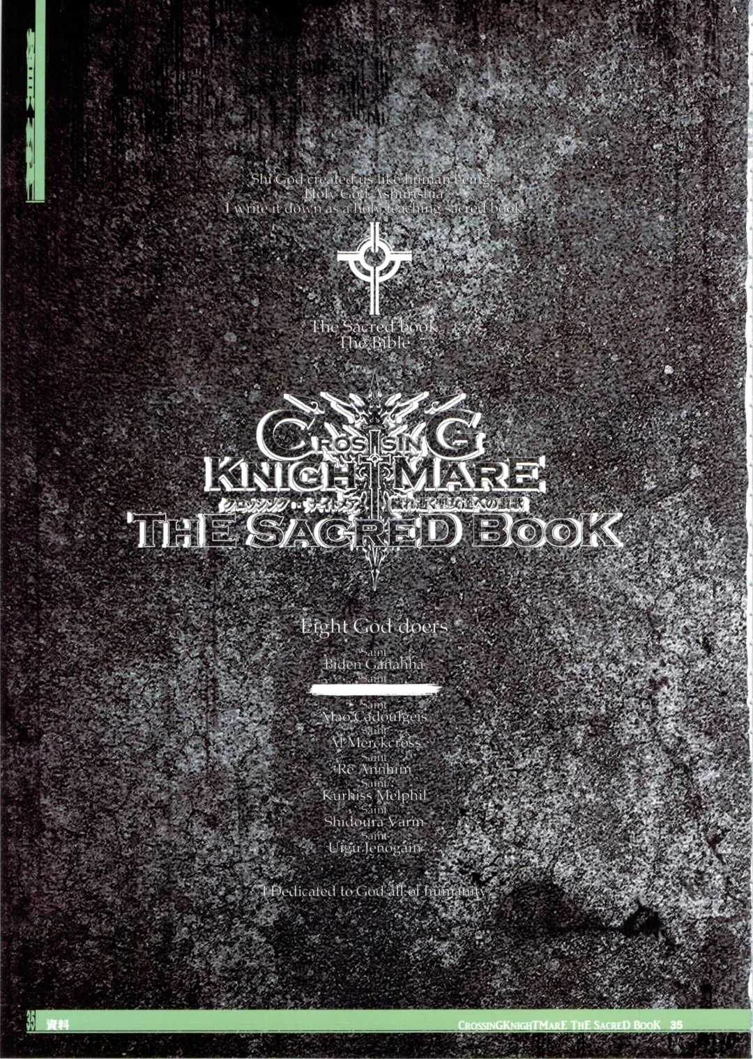 CrossinG KnighTMarE ThE SacreD BooK Fhentai - Page 35