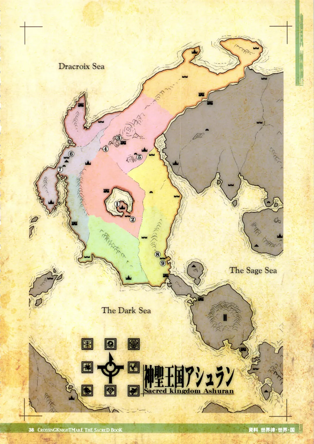 CrossinG KnighTMarE ThE SacreD BooK Fhentai - Page 38