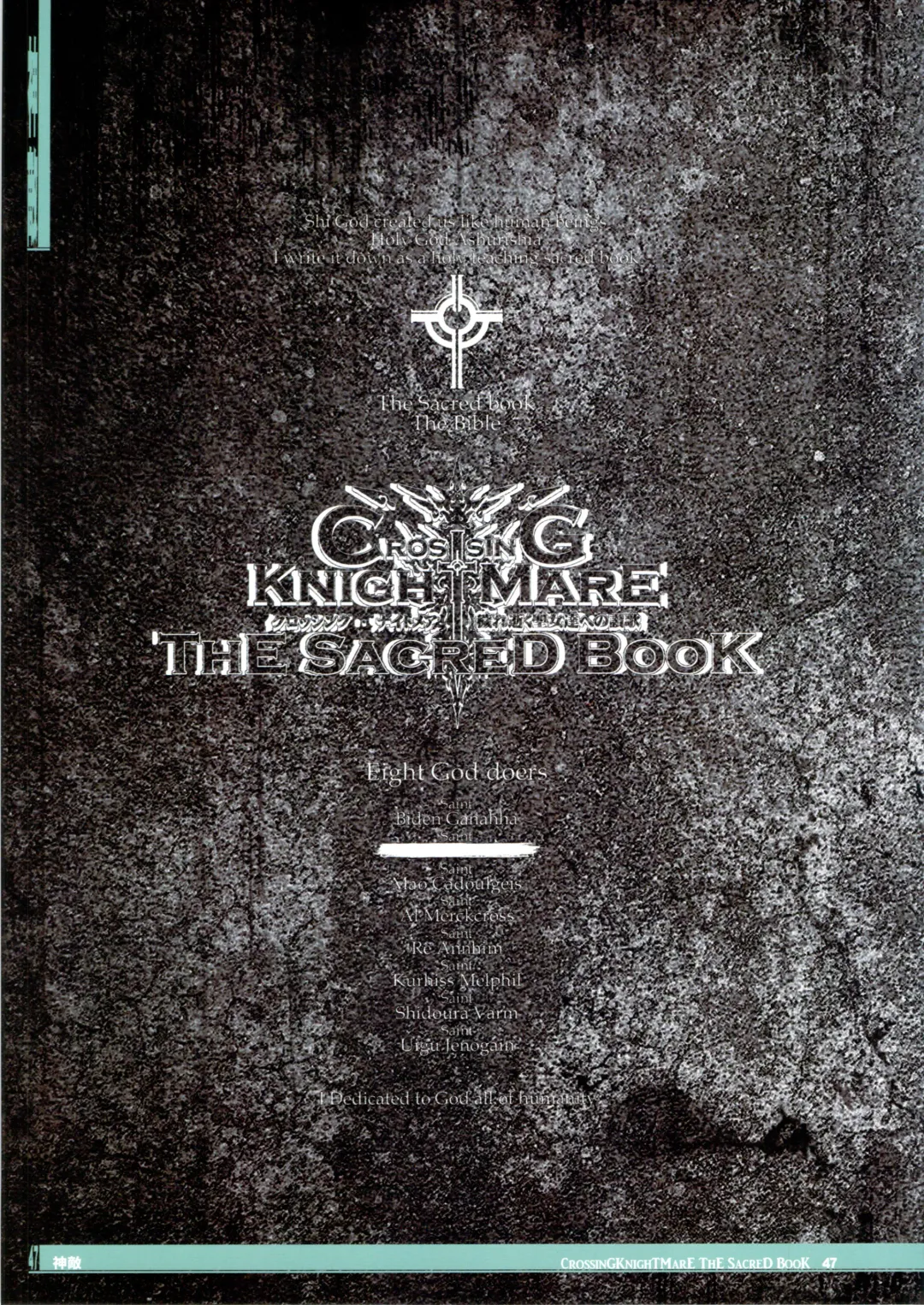 CrossinG KnighTMarE ThE SacreD BooK Fhentai - Page 47