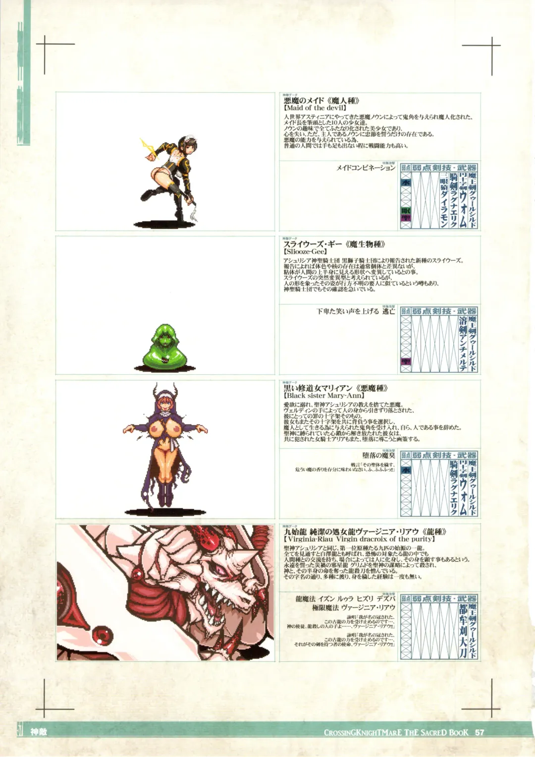 CrossinG KnighTMarE ThE SacreD BooK Fhentai - Page 57