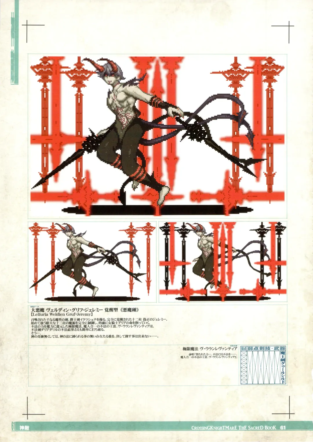 CrossinG KnighTMarE ThE SacreD BooK Fhentai - Page 61