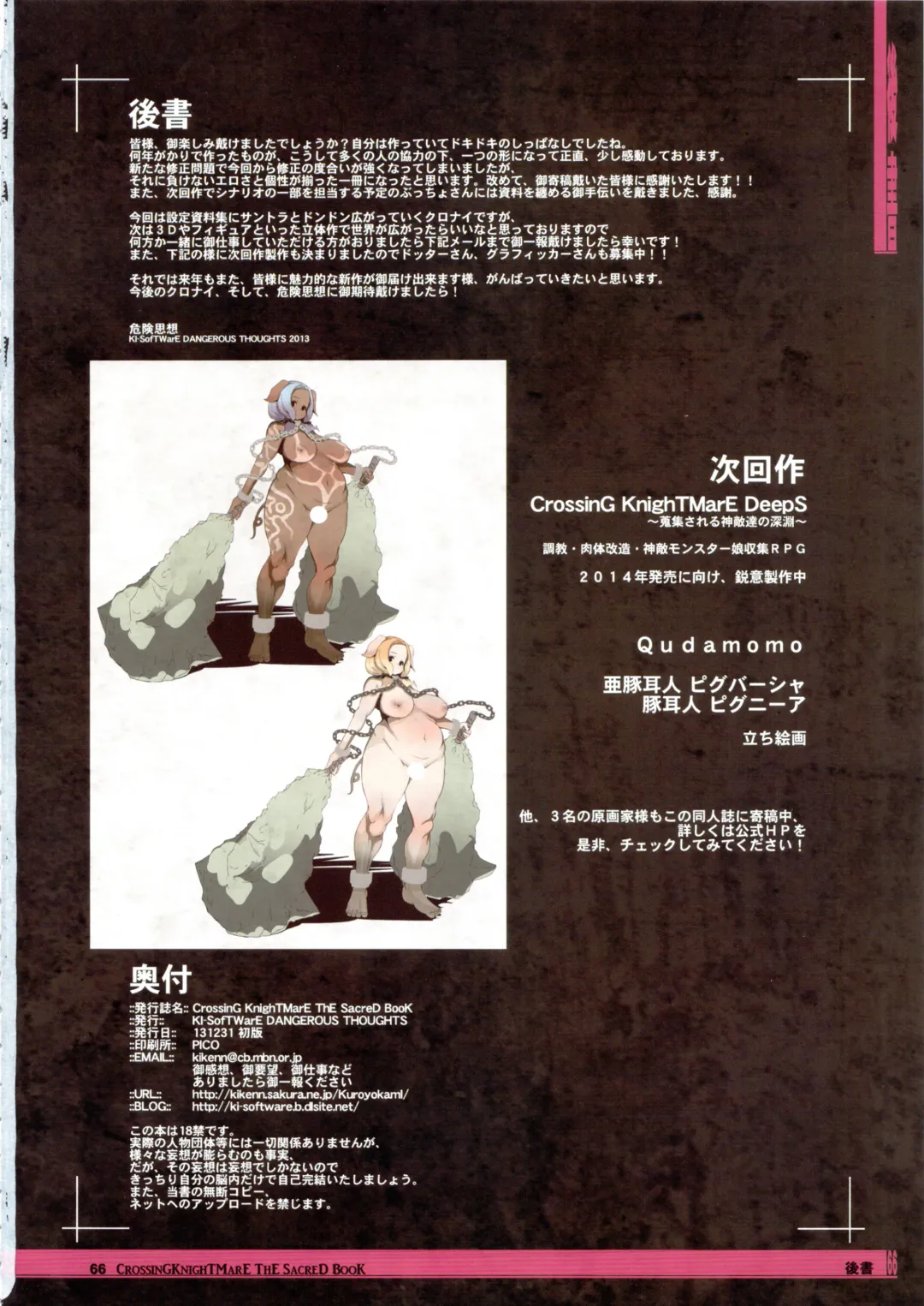 CrossinG KnighTMarE ThE SacreD BooK Fhentai - Page 66