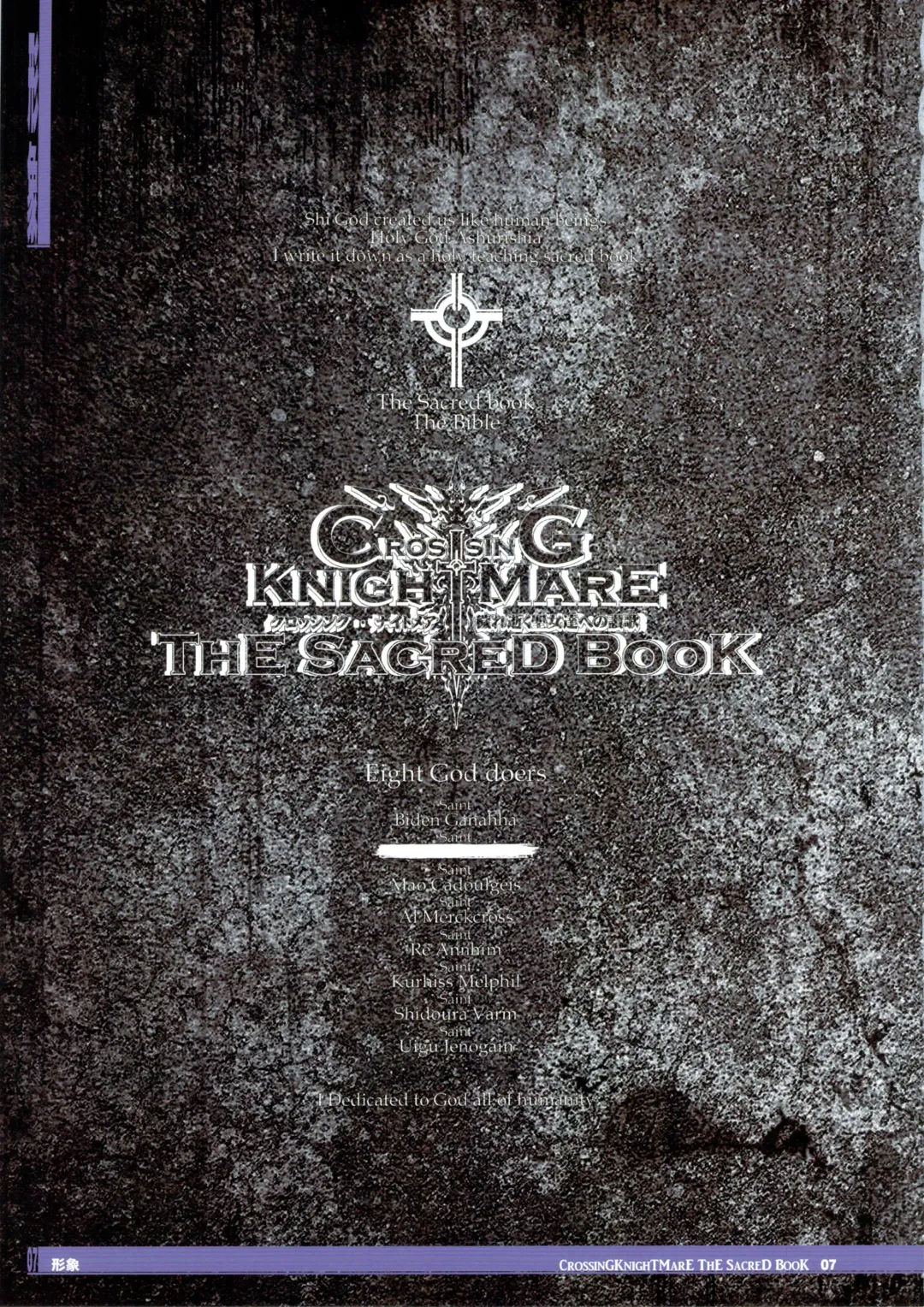 CrossinG KnighTMarE ThE SacreD BooK Fhentai - Page 7