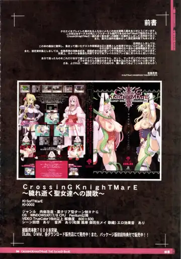 CrossinG KnighTMarE ThE SacreD BooK Fhentai - Page 4