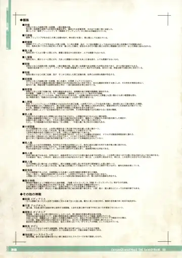 CrossinG KnighTMarE ThE SacreD BooK Fhentai - Page 53