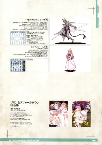 CrossinG KnighTMarE ThE SacreD BooK Fhentai - Page 62