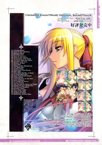 CrossinG KnighTMarE ThE SacreD BooK Fhentai - Page 64