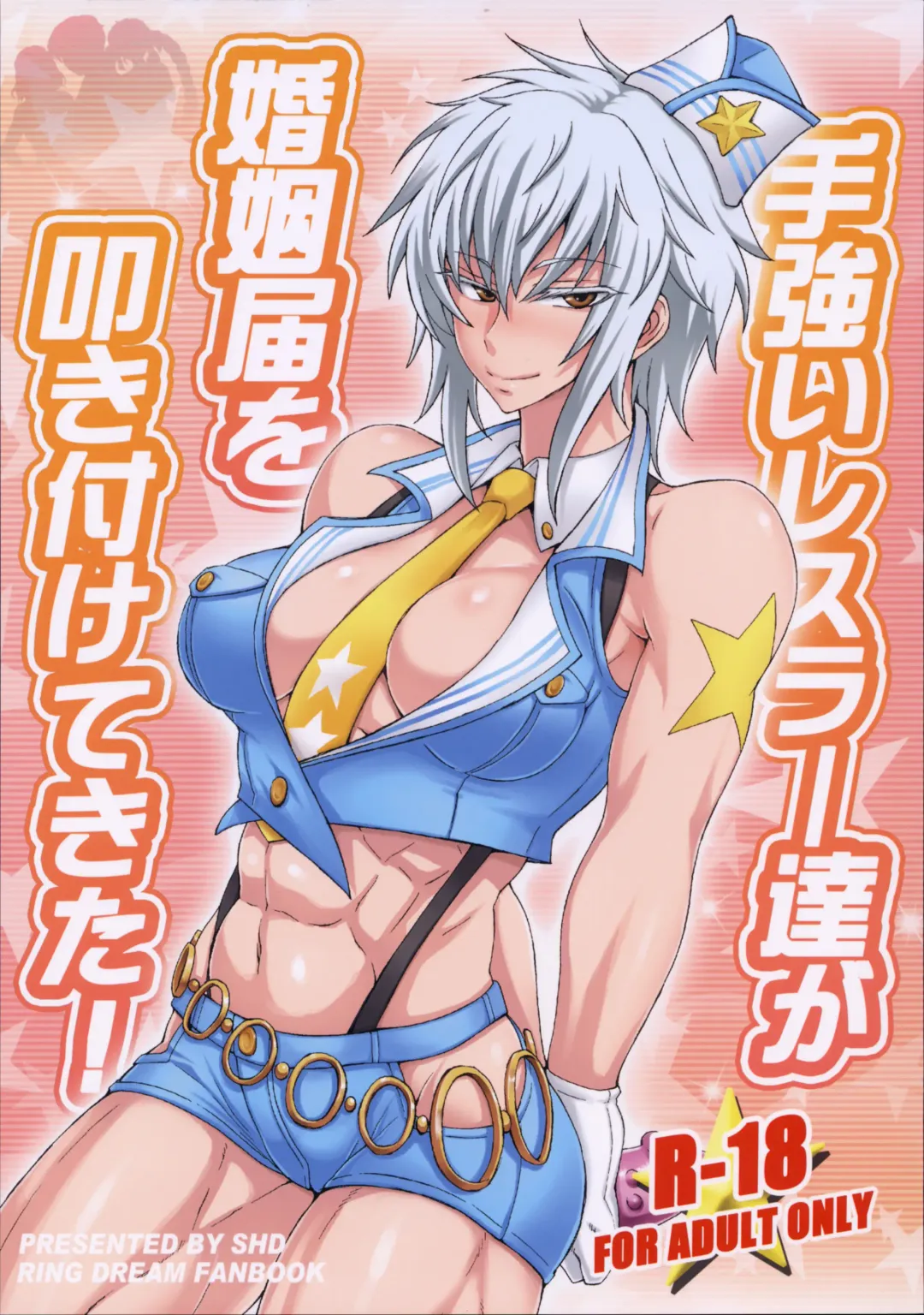 Tegowai Wrestler-tachi ga Konin Todoke wo Tataki tsukete kita! Fhentai - Page 1