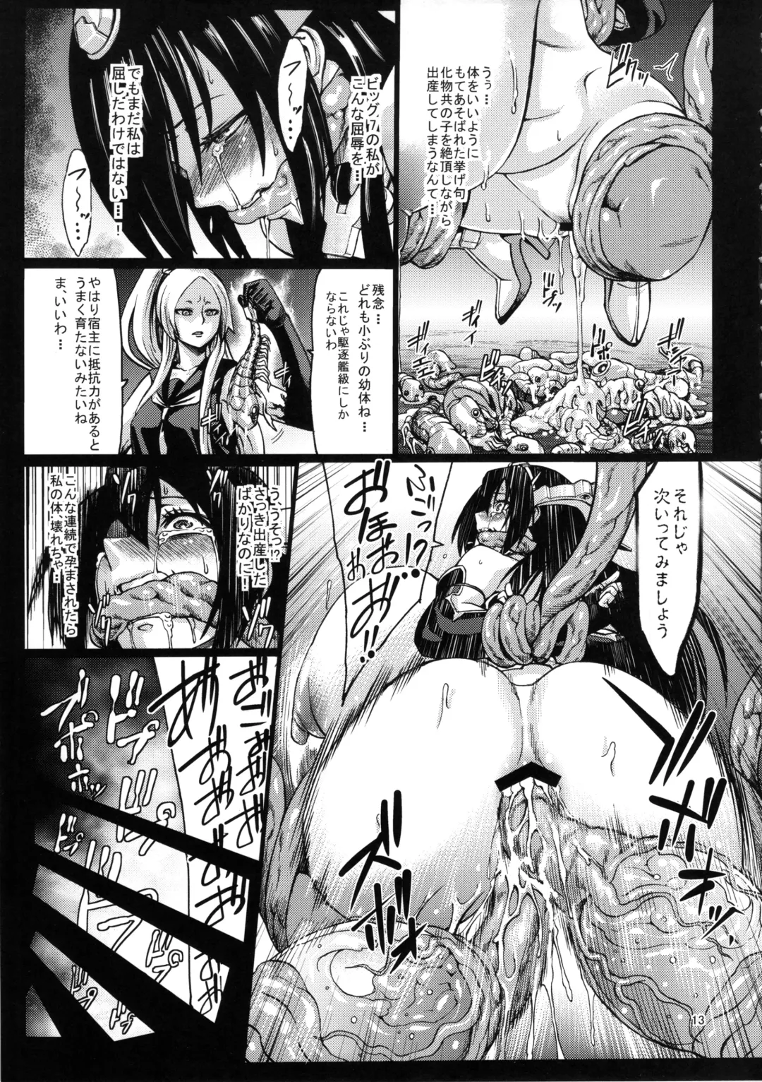 [Neromashin] Minasoko Fhentai - Page 15