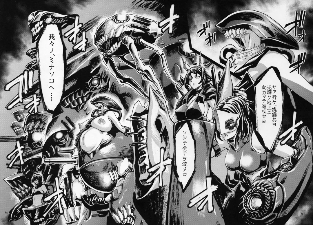 [Neromashin] Minasoko Fhentai - Page 32