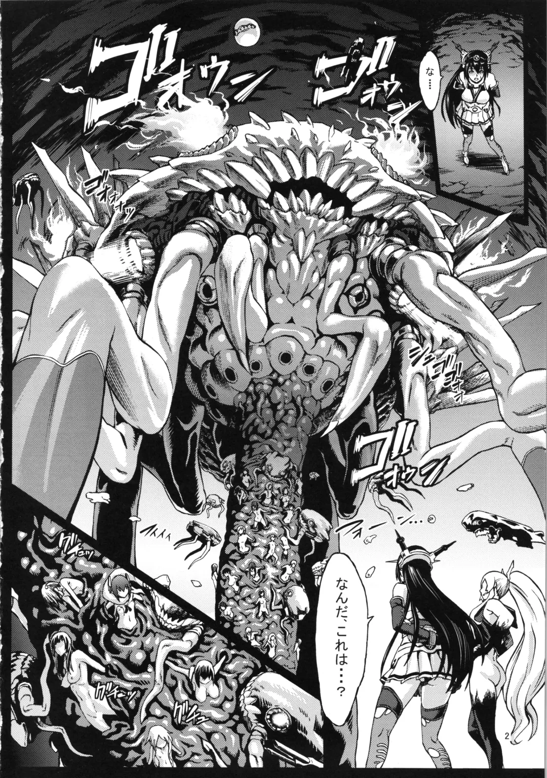 [Neromashin] Minasoko Fhentai - Page 4