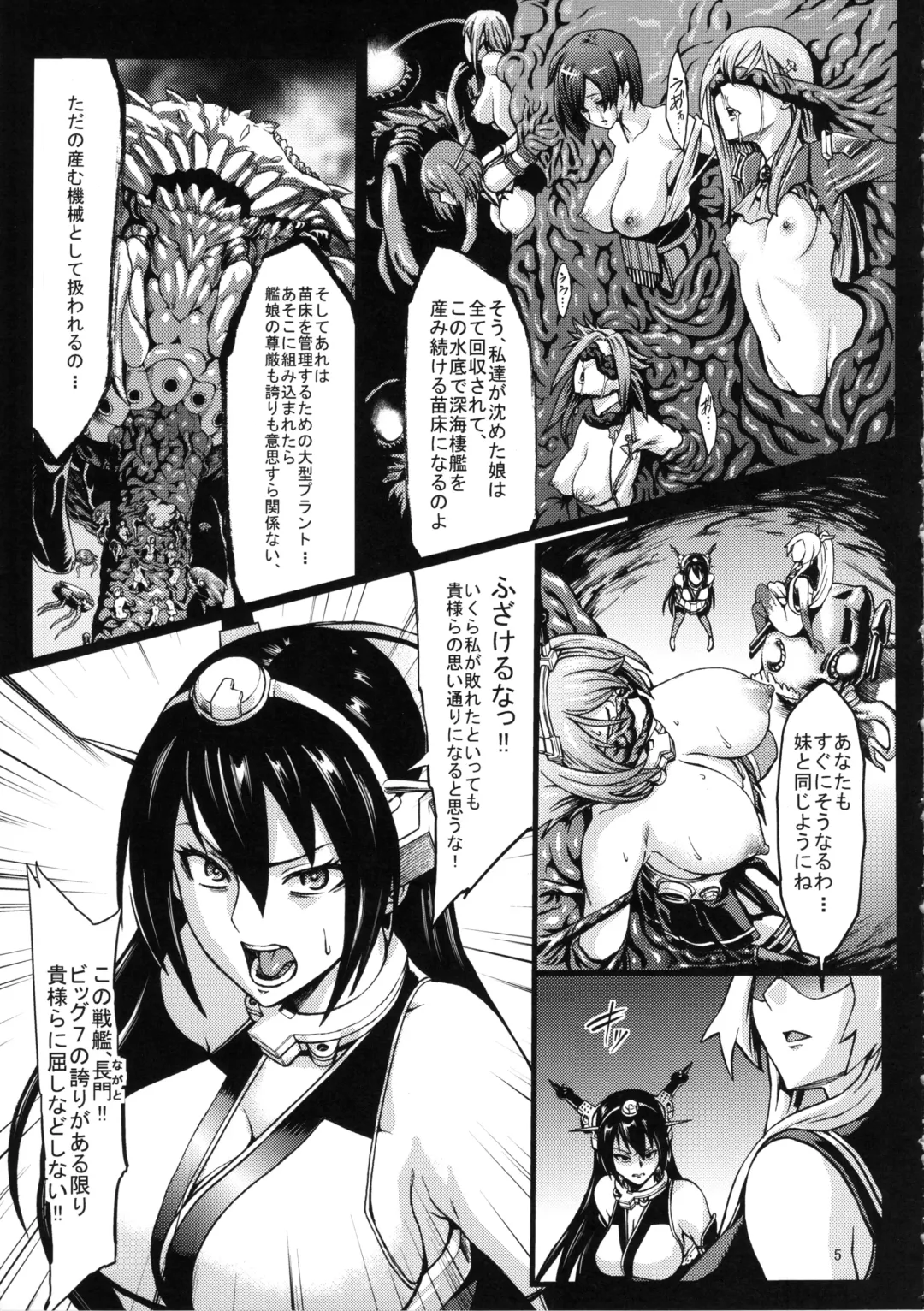 [Neromashin] Minasoko Fhentai - Page 7