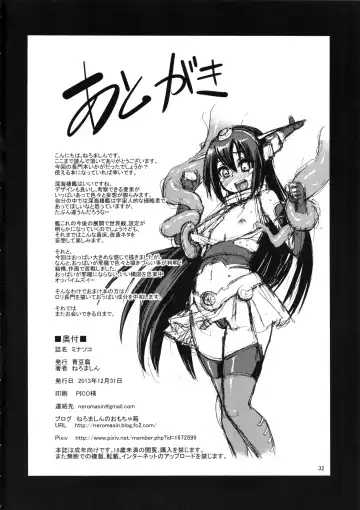 [Neromashin] Minasoko Fhentai - Page 33