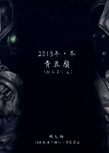 [Neromashin] Minasoko Fhentai - Page 34