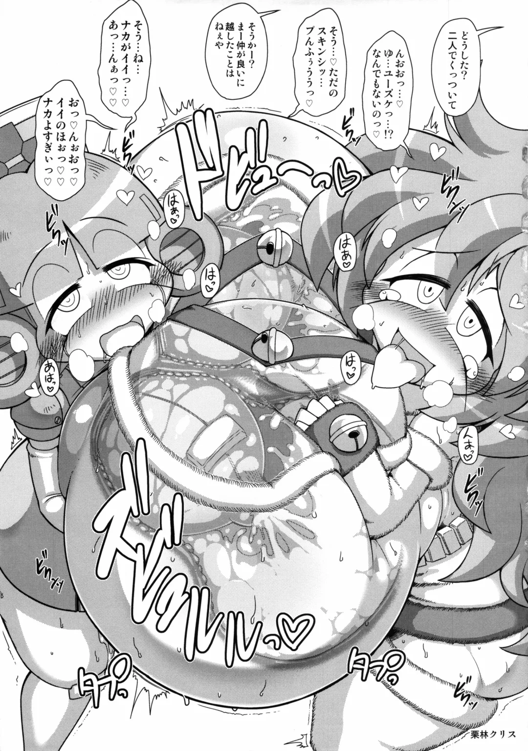 Ano Subarashii π o Mou Ichido r2 Fhentai - Page 29