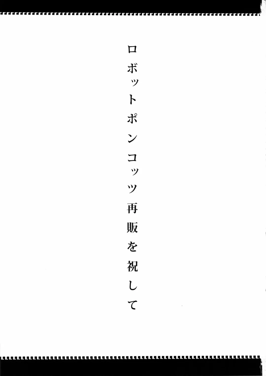 Ano Subarashii π o Mou Ichido r2 Fhentai - Page 3