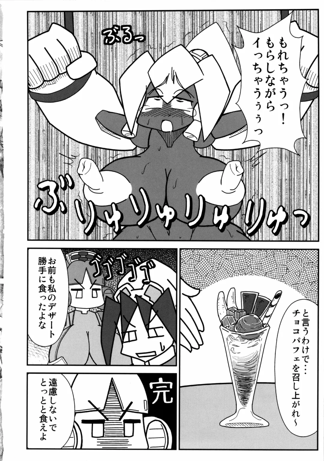 Ano Subarashii π o Mou Ichido r2 Fhentai - Page 38