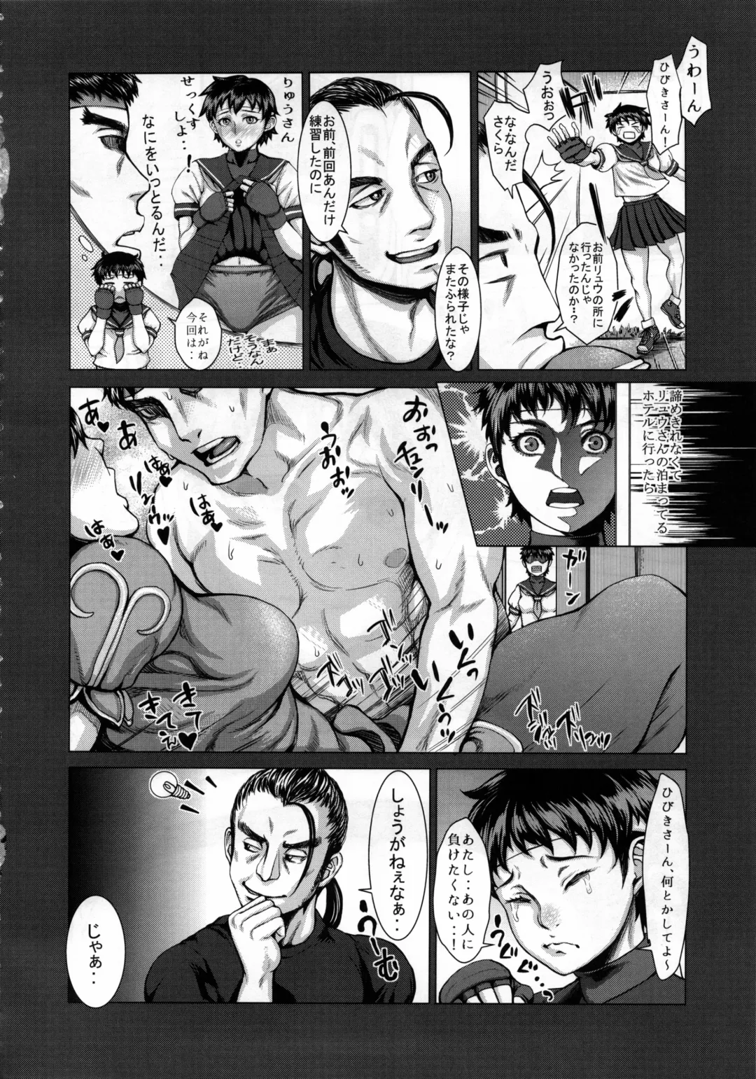 [Blmanian] Sakura Motto H mo Ganbaru! Fhentai - Page 3