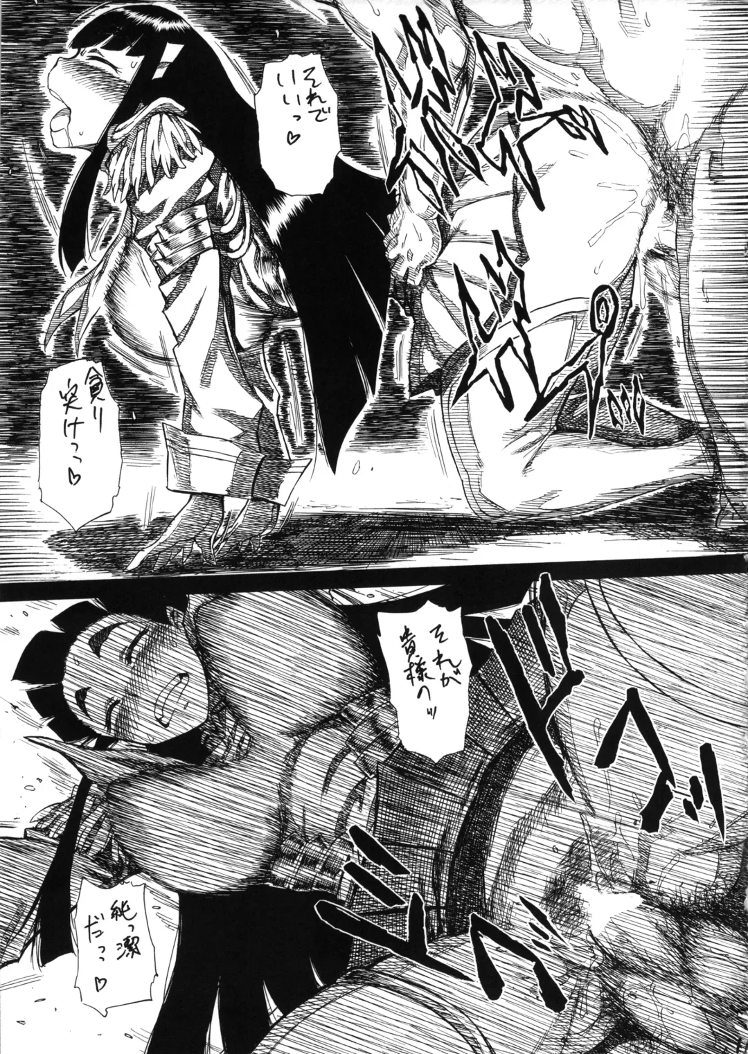 [Akiya Akira] KILLFUCK Fhentai - Page 10