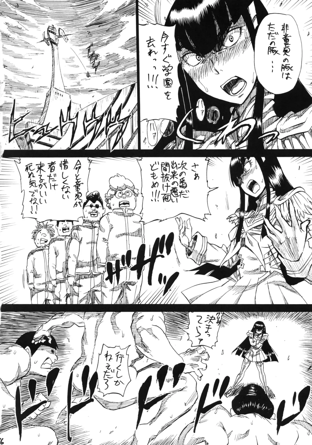 [Akiya Akira] KILLFUCK Fhentai - Page 15